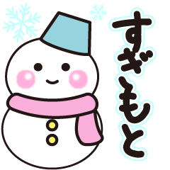 sugimoto winter sticker