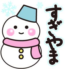 sugiyama winter sticker