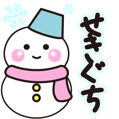 sekiguchi winter sticker