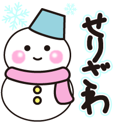 serizawa winter sticker