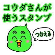 kouda-san sticker