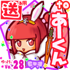 Rabbit girl's name sticker2 MY291118N01