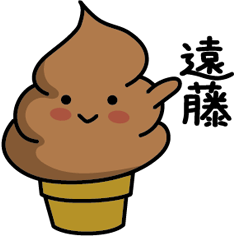 Chocolate soft-serve ice cream 362