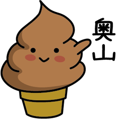 Chocolate soft-serve ice cream 363