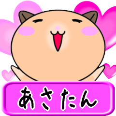 Love Asatan only Hamster Sticker