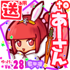 Rabbit girl's name sticker2 MY291118N02