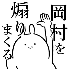 Rabbits feeding[OKAMURA]