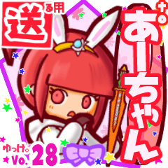 Rabbit girl's name sticker2 MY291118N03