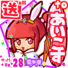 Rabbit girl's name sticker2 MY291118N04