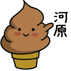 Chocolate soft-serve ice cream 382