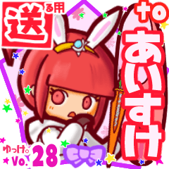 Rabbit girl's name sticker2 MY291118N05