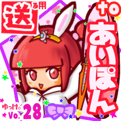 Rabbit girl's name sticker2 MY291118N06