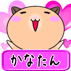 Love Kanatan only Hamster Sticker