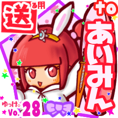 Rabbit girl's name sticker2 MY291118N07