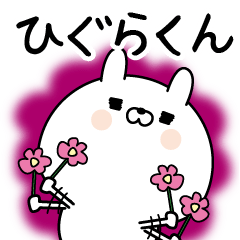 Name Sticker to send to Higurakun