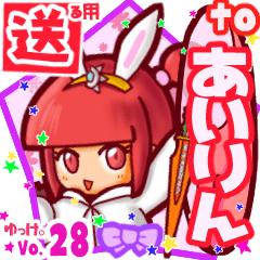 Rabbit girl's name sticker2 MY291118N08