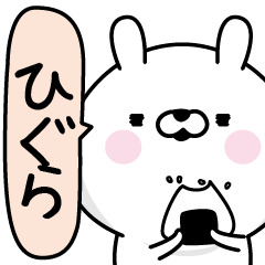 Higura Man's Name Sticker