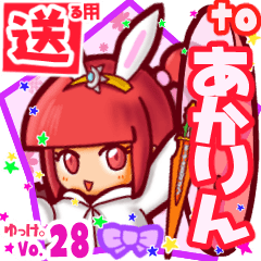 Rabbit girl's name sticker2 MY291118N09
