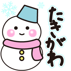 takigawa winter sticker