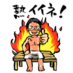 熱波師エレガント渡会のサウナースタンプ Line スタンプ Line Store 熱波師エレガント渡会のサウナースタンプ Line スタンプ Line Store