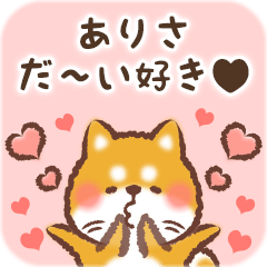 Love Sticker to Arisa from Shiba