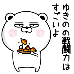 Shameless name Yukino Sticker
