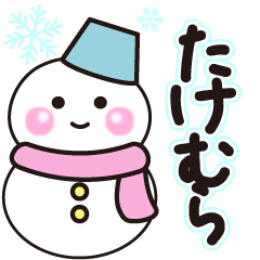 takemura winter sticker