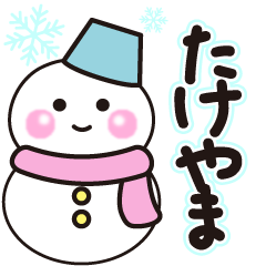 takeyama winter sticker