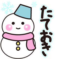 tateoki winter sticker