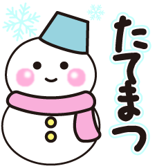 tatematsu winter sticker