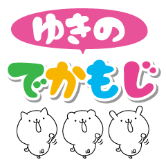 Yukino big name Sticker