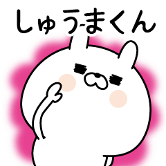 Name Sticker to send to Syuumakun