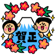 トモダチトークスタンプ【年末年始編】
