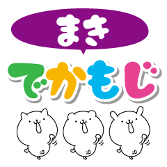 Maki big name Sticker