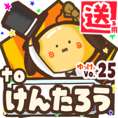 Father's name sticker2 MY031218N19