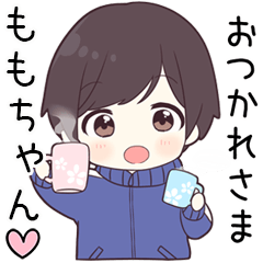 【ももちゃん】に送る専用ジャージくん