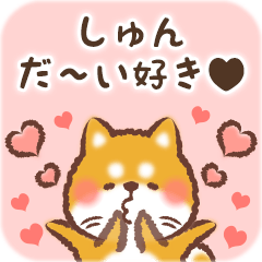 Love Sticker to Shun from Shiba