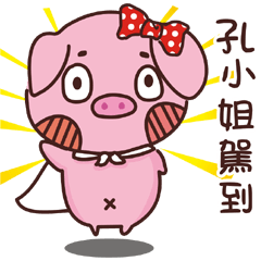 Coco Pig -Name stickers - Miss Kong