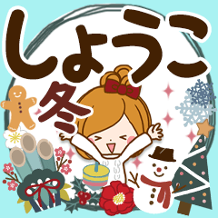 Winter sticker of Shoko