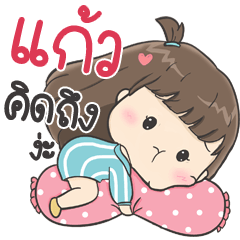 Che Kaew hub