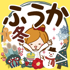 Winter sticker of Fuka