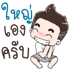 Name Yai NaKrubb !!