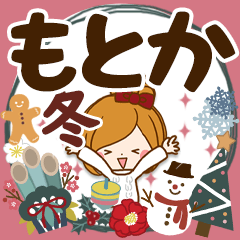 Winter sticker of Motoka