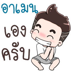 Name ArMen NaKrubb !!