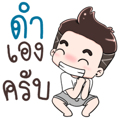 Name Dum NaKrubb !!