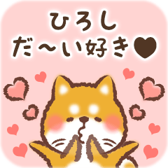 Love Sticker to Hiroshi from Shiba