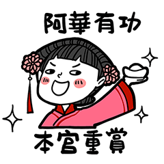 Girlfriend's stickers - To A-Hua