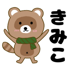 Raccoon2 Kimiko
