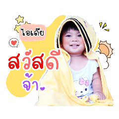 nong-idea