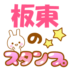 bandou2-Name-Usagi-